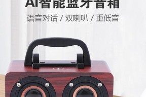 瑞沃蓝牙语音音箱使用方法？