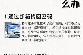 iphoneid密码如何撤销？