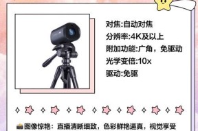 摄像头直播如何设置侧面视角？操作步骤是什么？