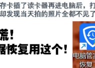 高速内存卡数据如何导出到电脑？需要哪些步骤？
