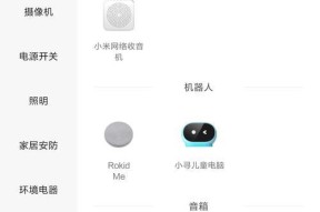 涂鸦添加小爱音箱的操作方法是什么？
