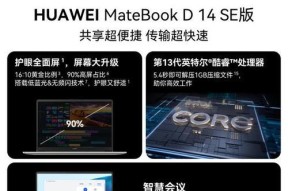 华为d60笔记本选择哪种颜色更合适？