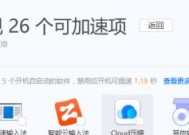 电脑启动太慢怎么解决（提高电脑启动速度的有效方法）