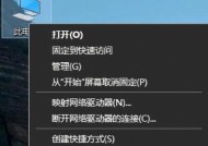 重装C盘后如何恢复软件图标到桌面？
