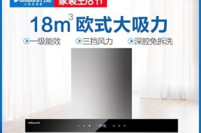 排油烟机抽力小怎么办？如何快速提升抽油烟效果？