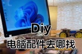 电脑配件有哪些？电脑可以安装哪些东西？
