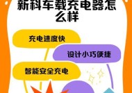 充电器电量显示怎么看？如何判断充电器状态？