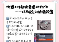 索尼相机录像模式设置步骤？如何调整参数？