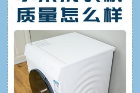 幼儿园洗衣机是干什么的？如何选择合适的洗衣机？