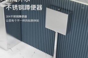 蹲便器的弯度对使用的影响（弯度设计对蹲便器的舒适度和清洁度的重要性）