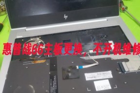 笔记本电脑更换主板需要多少费用？