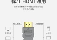 显示器信号线接头连接方法详解（解密显示器信号线接头的类型）