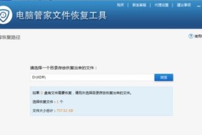 电脑删除文件内容的恢复方法（从误删到文件恢复）