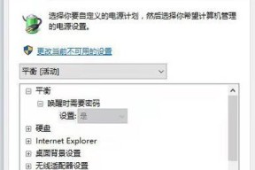 解决笔记本Win11不睡眠问题的有效方法（Win11笔记本睡眠失效怎么办）