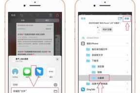 手机长截屏操作指南（轻松学会手机长截屏的技巧与方法）
