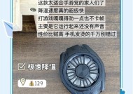 红果手机散热器使用方法是什么？