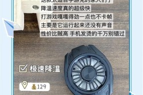 红果手机散热器使用方法是什么？