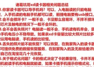 如何用读卡器将ccd照片导入苹果13？