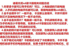 如何用读卡器将ccd照片导入苹果13？