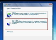 在苹果电脑上安装Windows系统的详细步骤（将MacBook变身为双系统工作站）