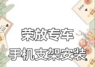 如何安装从别处获得的手机支架？