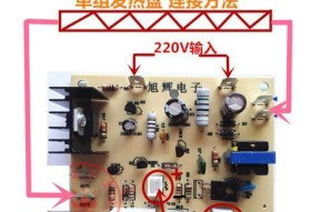 电陶炉主板更换步骤图解是什么？