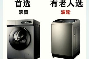 洗衣机上排水和下排水哪个更优？如何选择适合的排水方式？
