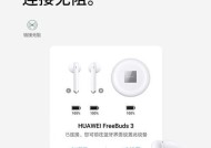 华为耳机壳子丢失怎么办？如何找回或替代？