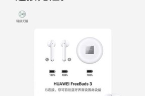 华为耳机壳子丢失怎么办？如何找回或替代？