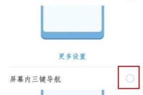 荣耀手机实用工具栏设置方法？如何自定义工具栏？