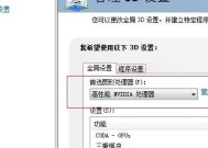 怎么更改集显去独立显卡？操作步骤是什么？