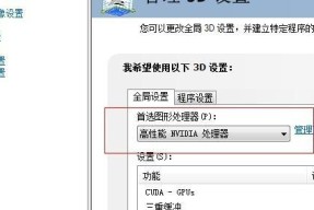 怎么更改集显去独立显卡？操作步骤是什么？