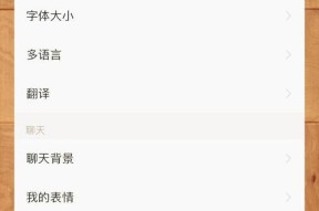 苹果手机环境设置的方法有哪些？