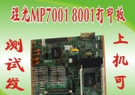 理光复印机pcu故障是什么？如何快速解决？