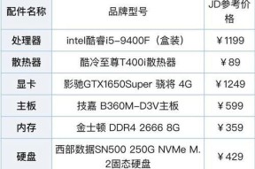 东川电脑配置如何？价格是多少？