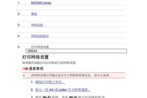 打印机页面上下怎么设置？遇到问题如何调整？