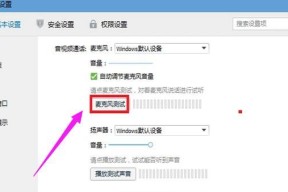 解决台式电脑无声问题的方法（设置音频输出设备为主题）