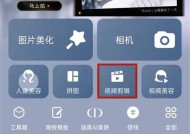 苹果实况相机美颜功能如何调整？