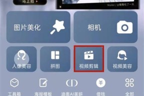 苹果实况相机美颜功能如何调整？