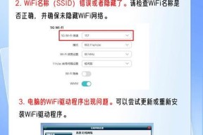 笔记本电脑搜索不到wifi怎么办？快速解决方法是什么？