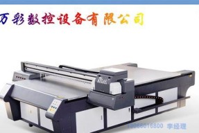 打印机玻璃破损了怎么办？如何快速修复？