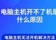 电脑主机控制屏幕开关设置方法是什么？