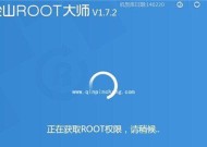 三星N7100如何获取root权限（简易步骤解锁三星N7100的root权限）