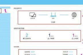 如何设置360路由器的密码（简单教程帮您保护家庭网络安全）
