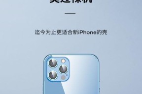 iPhone13vsiPhone12ProMax（对比两款苹果旗舰手机的性能、功能和设计）