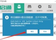 U盘启动盘软件的选择与使用（了解U盘启动盘软件的类型和功能）
