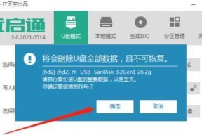 U盘启动盘软件的选择与使用（了解U盘启动盘软件的类型和功能）