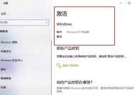 你的Windows10到底有没有成功激活？