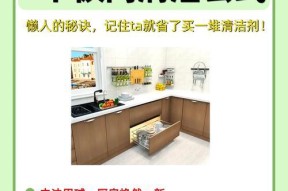 用小苏打清洗油烟机，轻松去除油污（简单实用的小苏打清洁方法，让你的油烟机焕然一新）