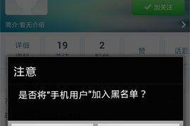以信息黑名单查找位置为主题的探索与应用（信息黑名单在位置查找中的关键作用）